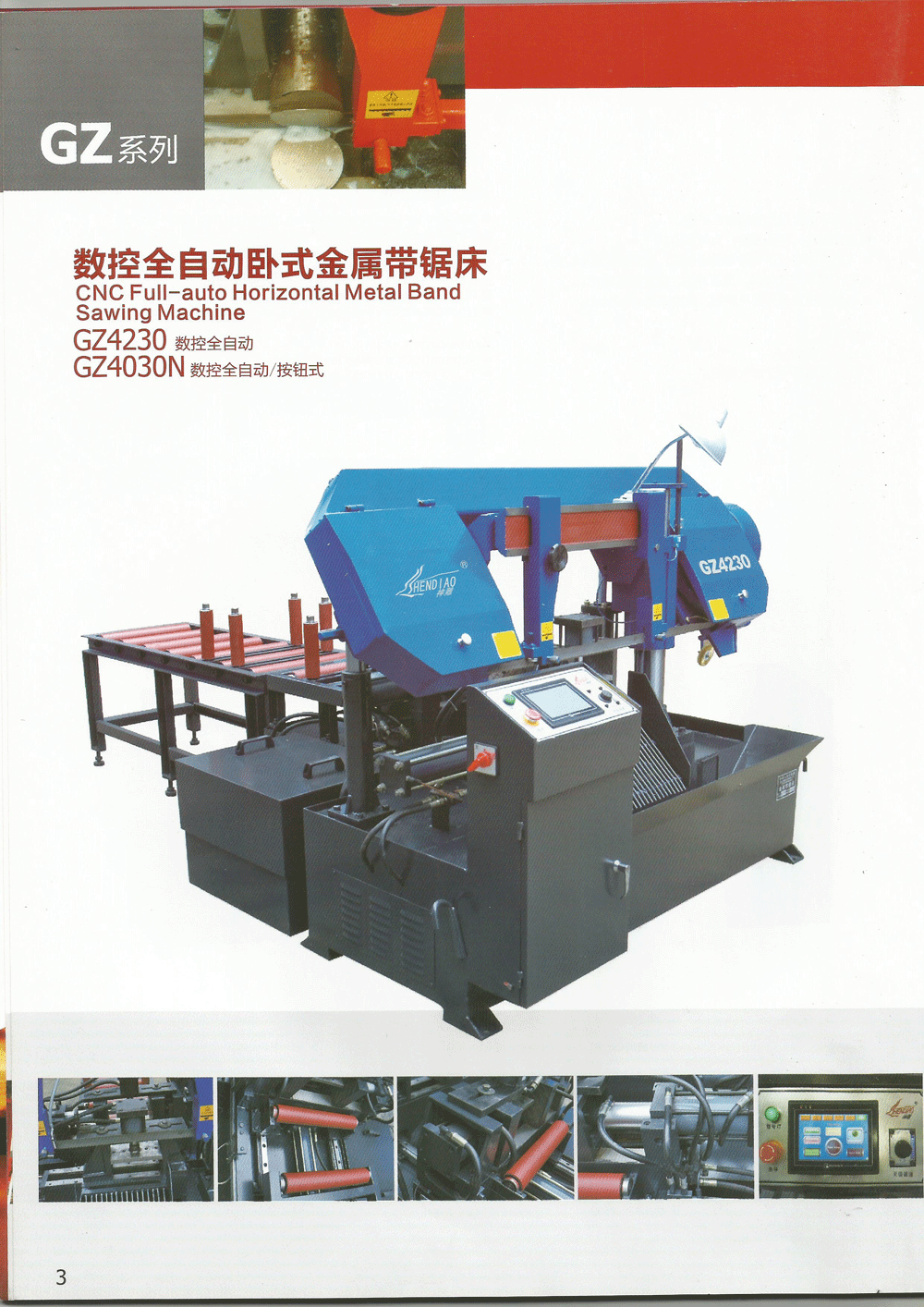 CNC Full-auto Horizontal Metal Band Sawing Machine