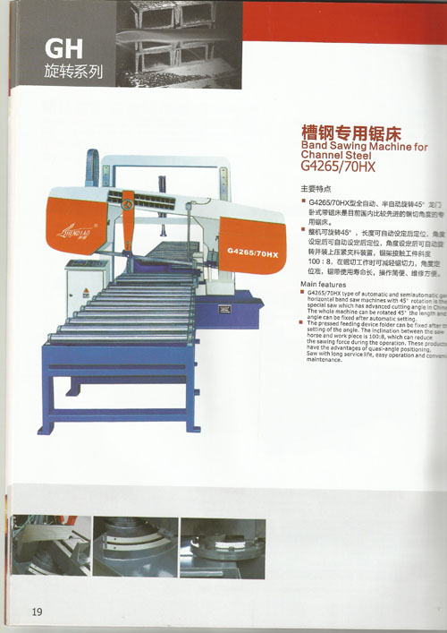 band sawing machine for channel steel G4265/70HX